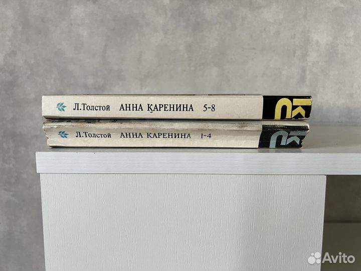 Книга Анна Каренина Л.Н. Толстой 1982 года