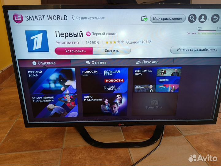 Телевизор LG 42 SMART tv