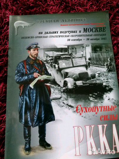 На дальних подступах к Москве. Вяземско-брянская о
