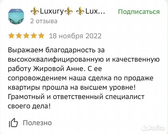 Услуги риэлтора, агент по недвижимости