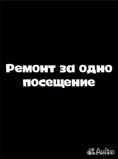 Ремонт стиральных машин и холодильников