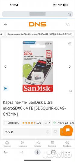 Карта памяти MicroSD SanDisc ultra 64gb