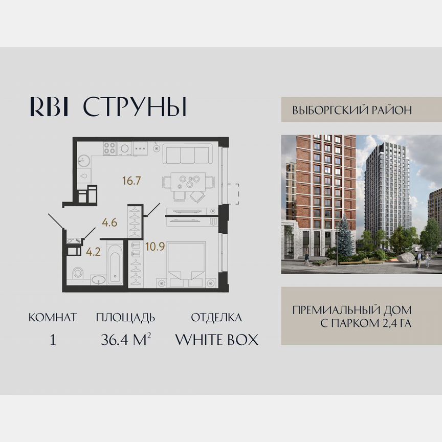 1-к. квартира, 36,4 м², 6/23 эт.