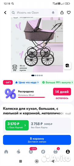 Продам 2 коляски для кукол