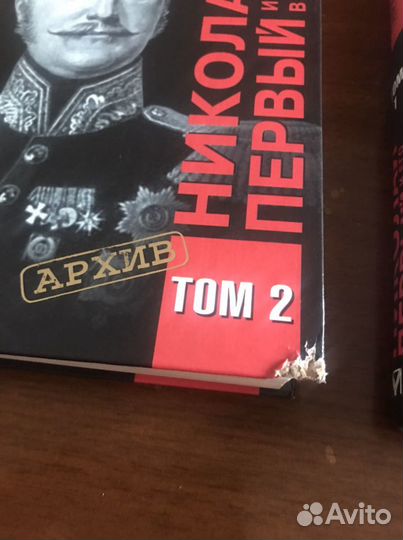 Книги Николай 1 И Его Время В 2 Томах