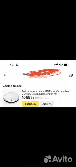 Робот-пылесос Xiaomi Mi Robot Vacuum-Mop 2 Lite EU