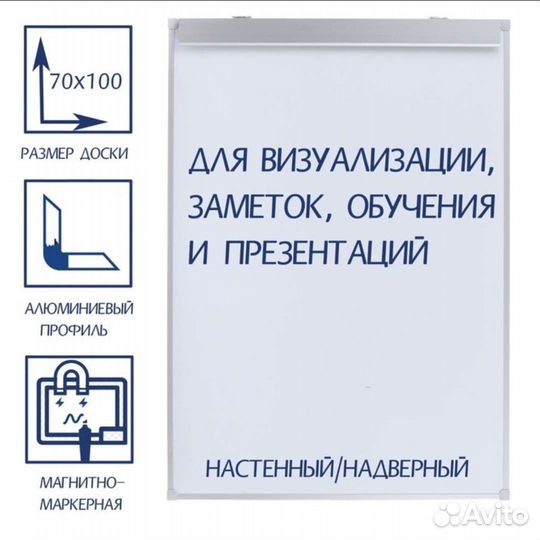 Флипчарт магнитно-маркерный 70х100 см