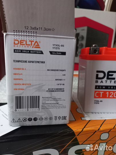 Акамулятор на мотоцикл