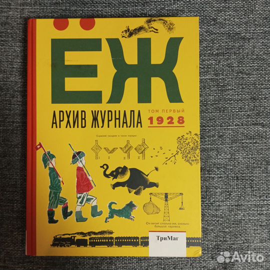 Архив журнала 