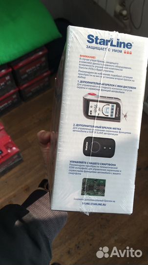 Автосигнализация с автозапуском StarLine A93
