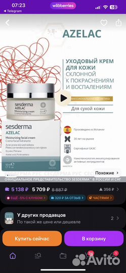 Sesderma крем