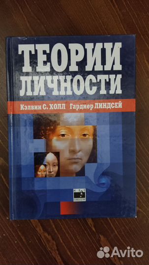 Книги по психологии