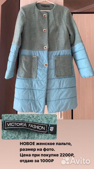 Женское пальто