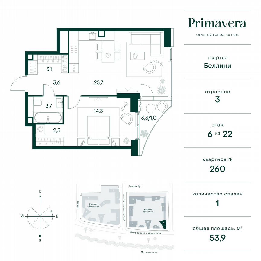1-к. квартира, 53,9 м², 6/22 эт.