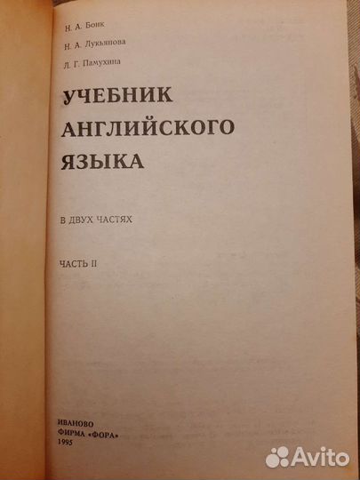 Учебник английского языка бонк