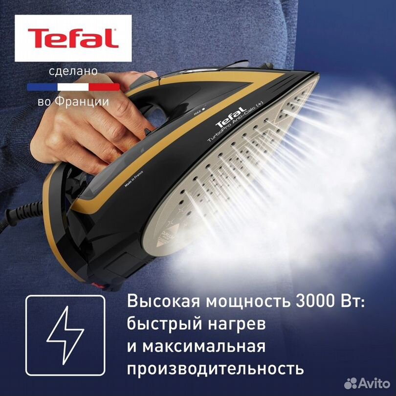 Утюг Tefal 1830007643