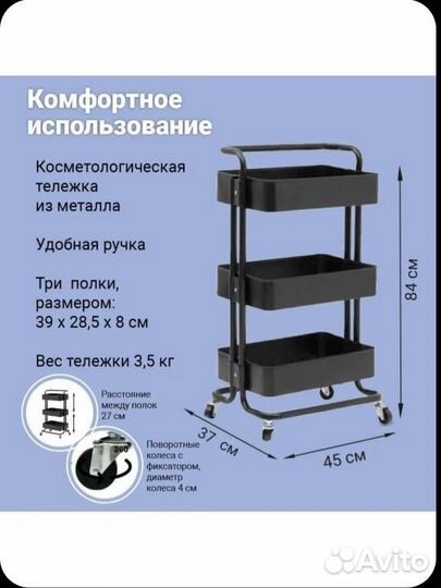 Этажерка для хранения, металл бу