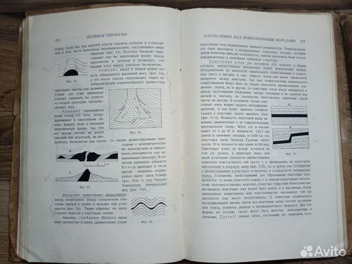 Старинная книга 1929г Полевая геология 1-2