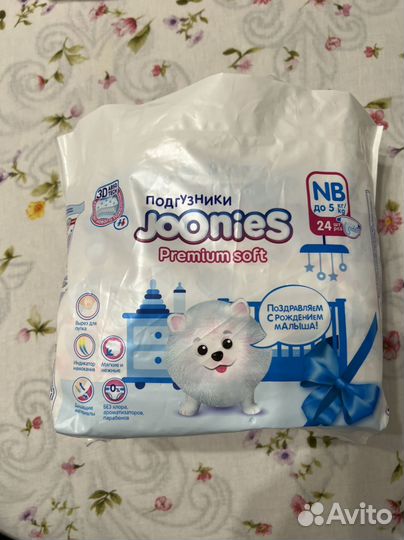 Подгузники