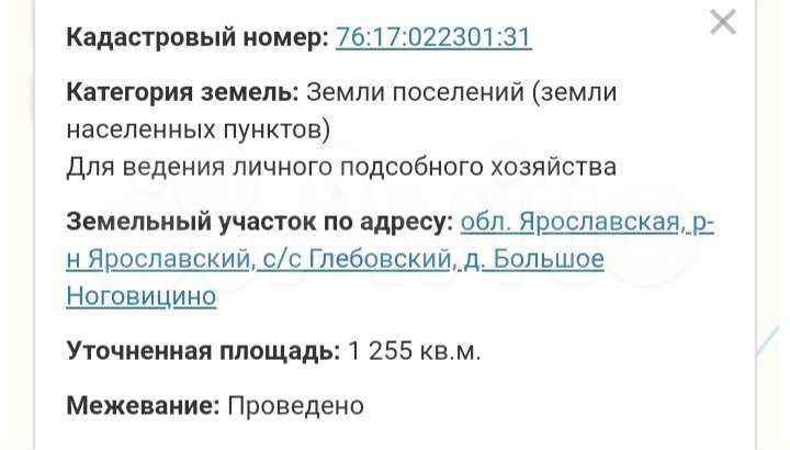Участок 12,5 сот. (ИЖС)