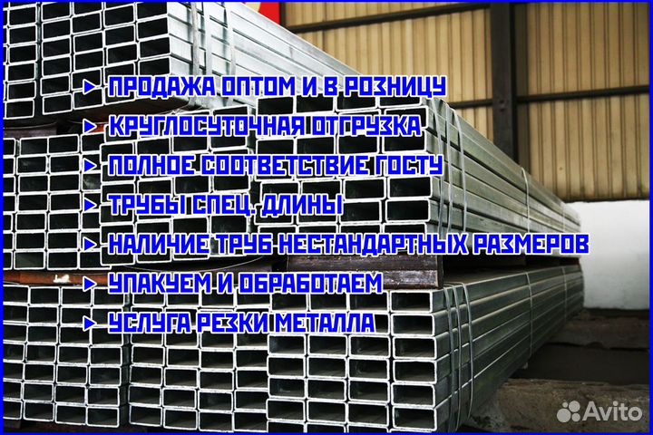 Прямоугольная труба