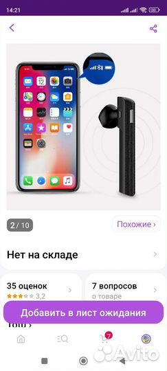 Блютуз гарнитура