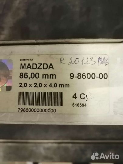 Кольца поршневые mazda