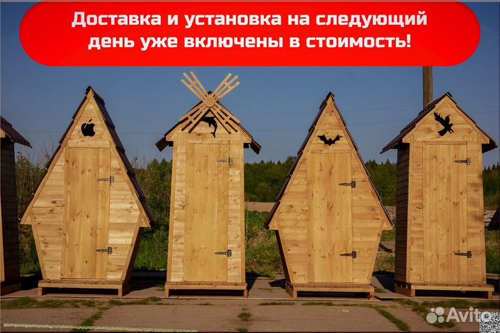 Уличный туалет