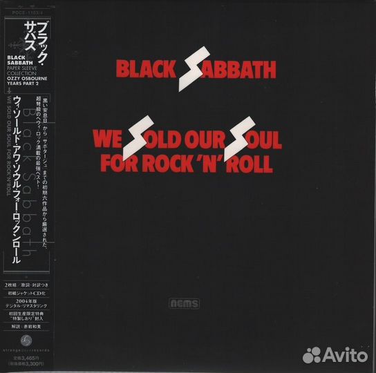 Black Sabbath / We Sold Our Soul For Rock 'N' Roll