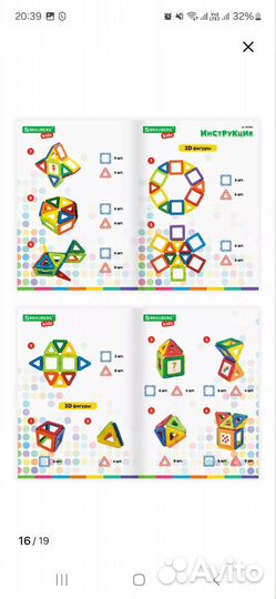 Продаю новый магнитный конструктор