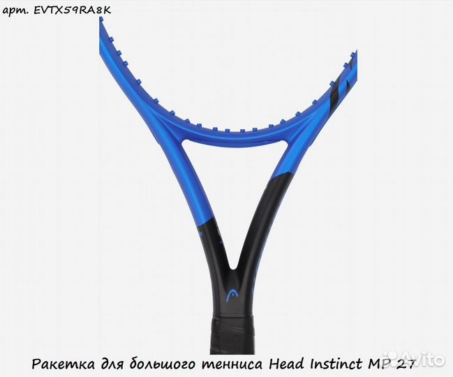 Ракетка для большого тенниса Head Instinct MP 27