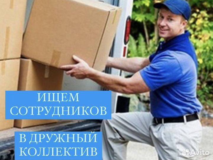 Грузчик (разнорабочий) в Перми