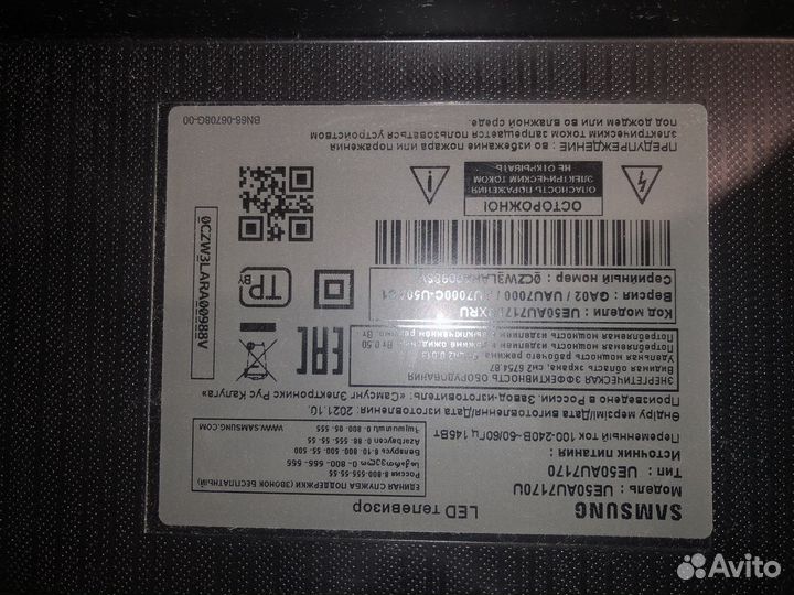 Samsung ue50au7170u