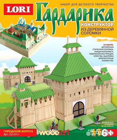 Конструктор из соломки