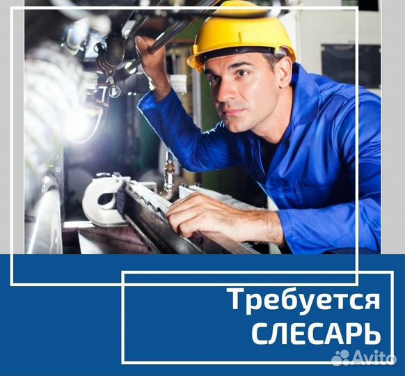 Слесарь мср / Ульяновск/ Вахта