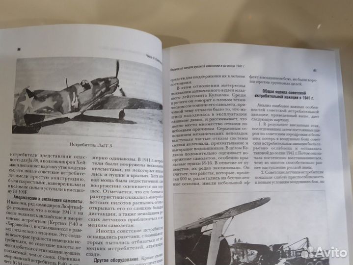 Книга Сталинские соколы