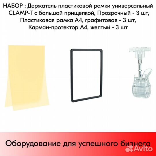 По 3 графит пласт.рамки А4,жёлт.кармана,прозр.держ