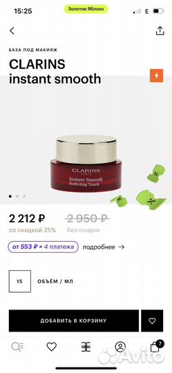 Основа под макияж clarins
