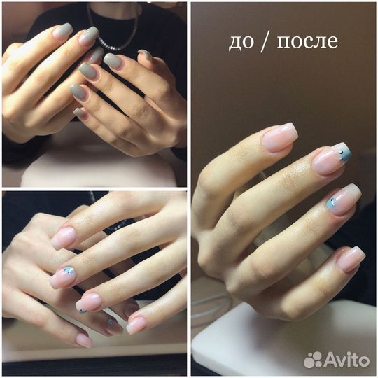 Наращивание ногтей