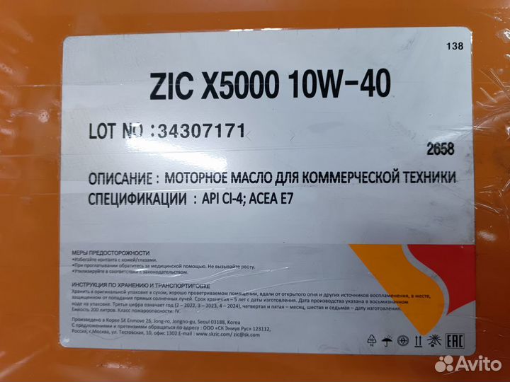 Моторное масло Zic 5000 10w40