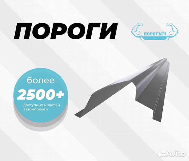 Порог Peugeot 307 правый