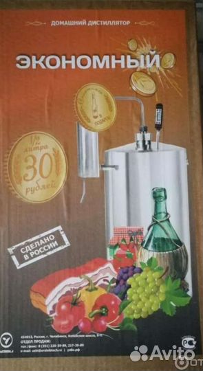 Дистиллятор