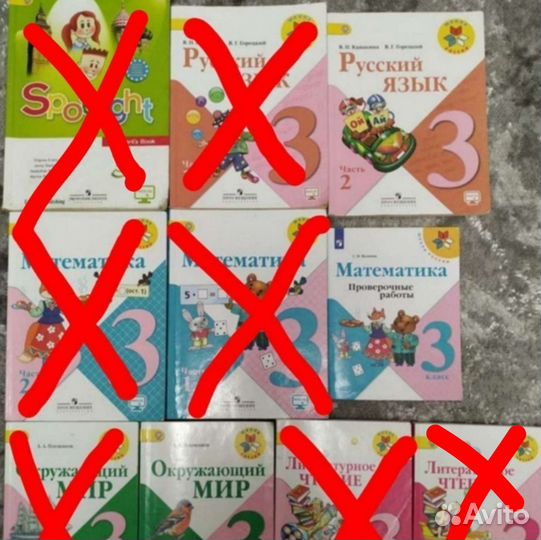 Учебники 3 класс 2016 г