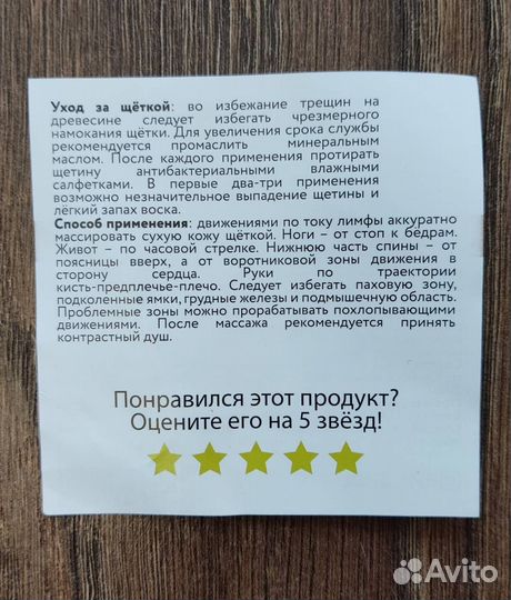 Щётки для сухого массажа тела и лица (новые)