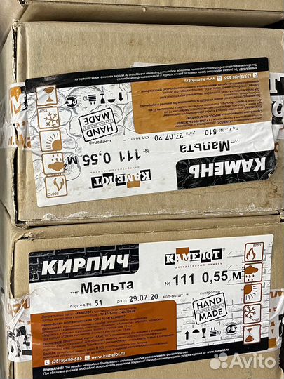 Декоративный камень (плитка) Камелот Мальта 111