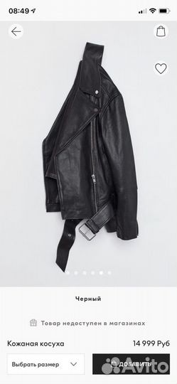Hm premium косуха