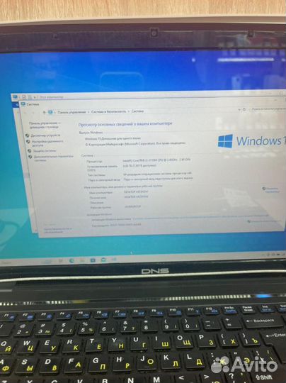 Ноутбук DNS w270egq