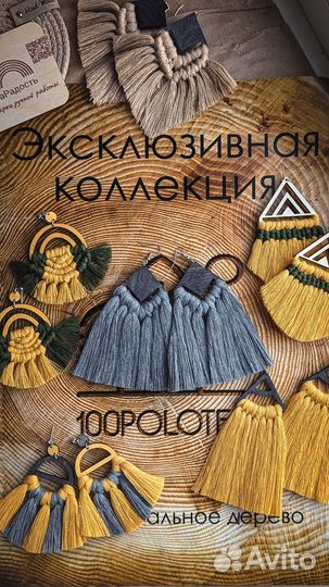 Серьги макраме 2024