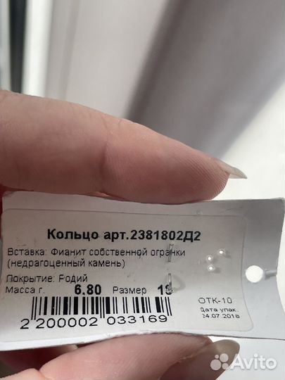 Кольцо