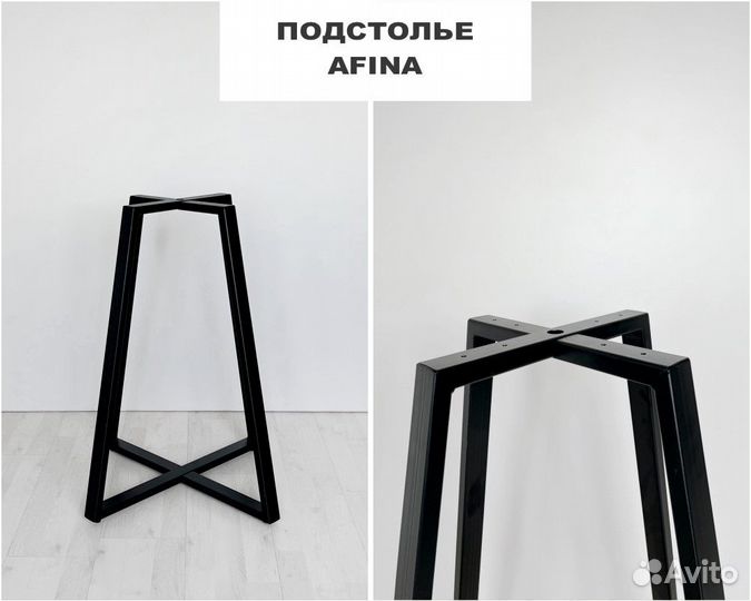 Подстолье 